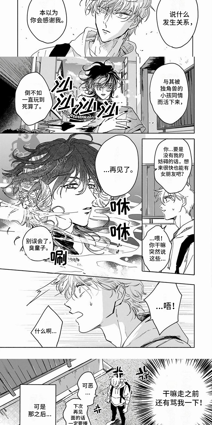 第9章：消失了2