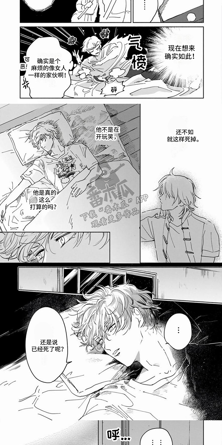 第9章：消失了4