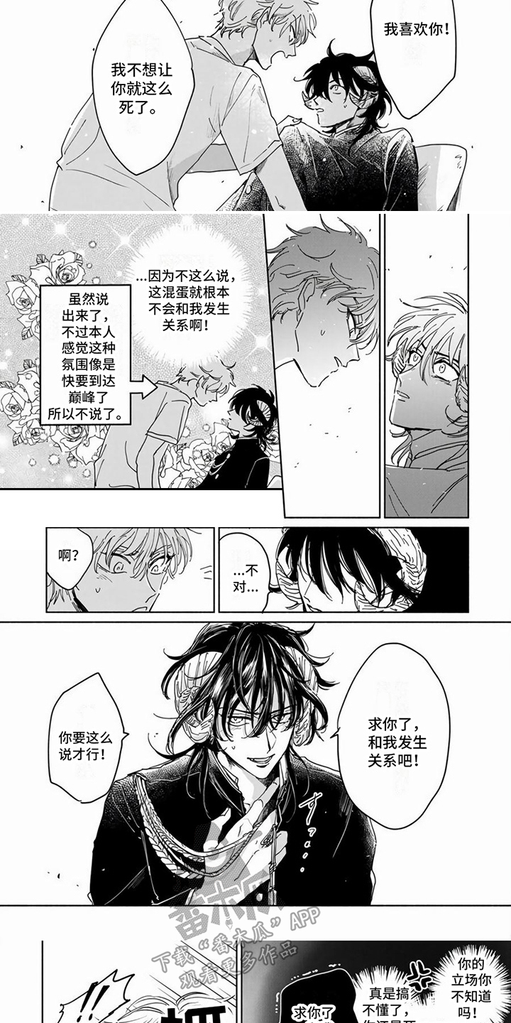 第11章：心里话4