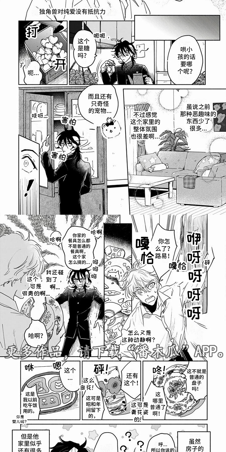 第16章：【番外】故事后续3