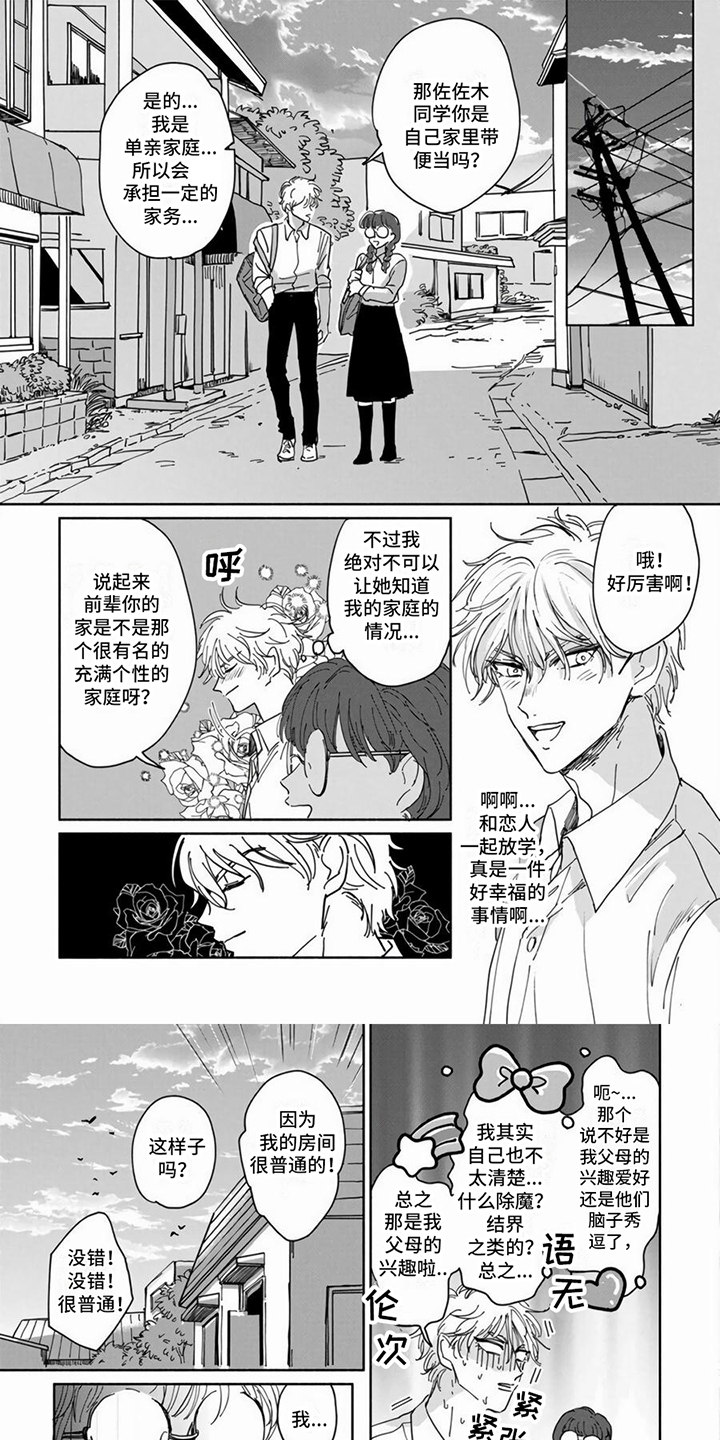 第2章：整理房间0