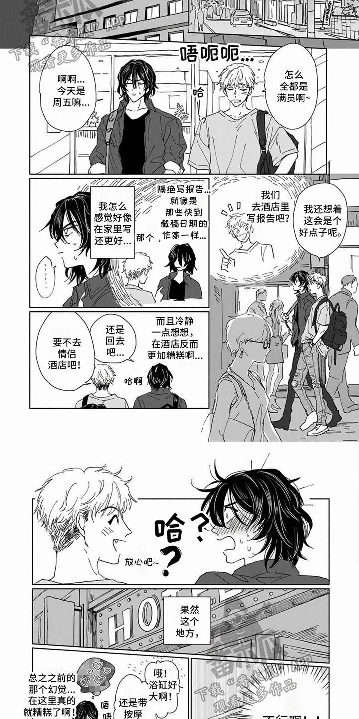 第14章：两人独处4