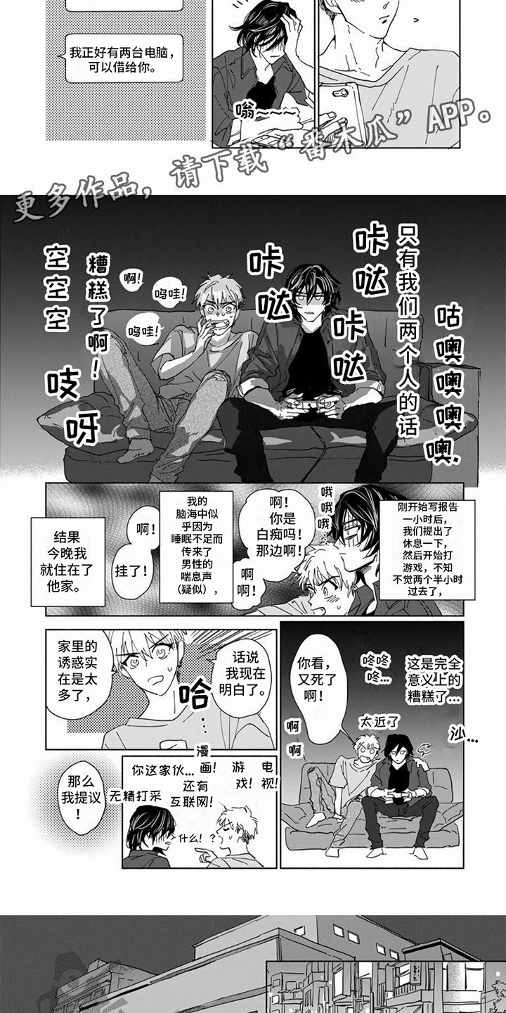 第14章：两人独处3