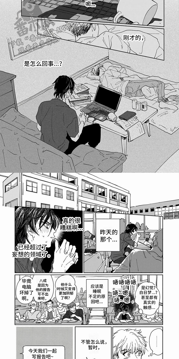 第14章：两人独处2