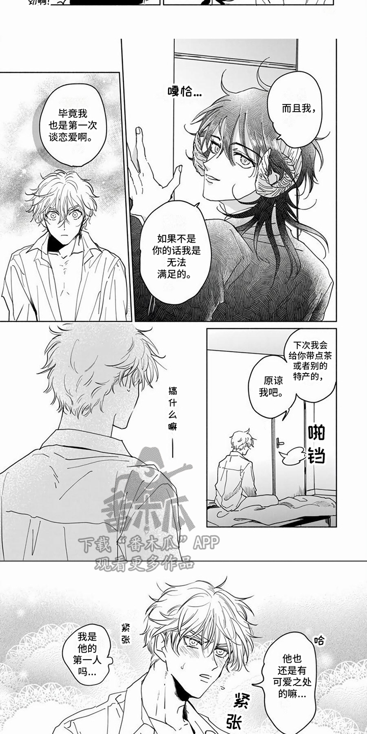 第16章：【番外】故事后续2