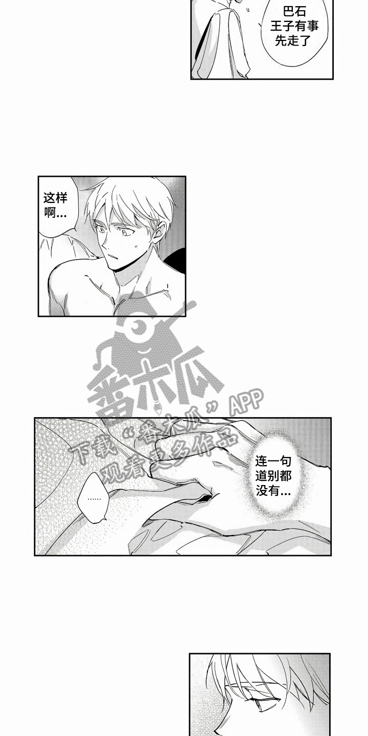 第5章：负责人4