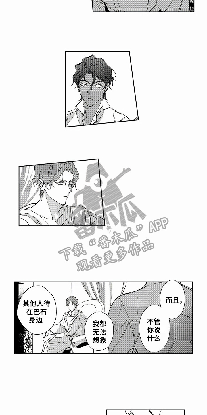 第24章：表明态度4