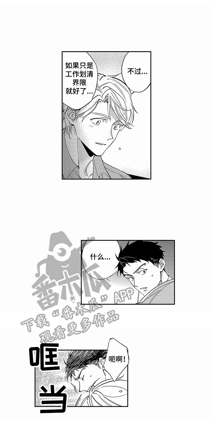 第22章：下马威0