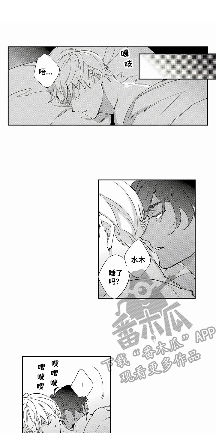 第11章：顺其自然0