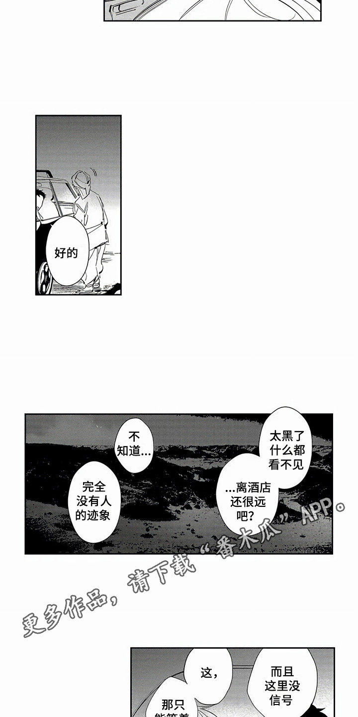 第22章：下马威2