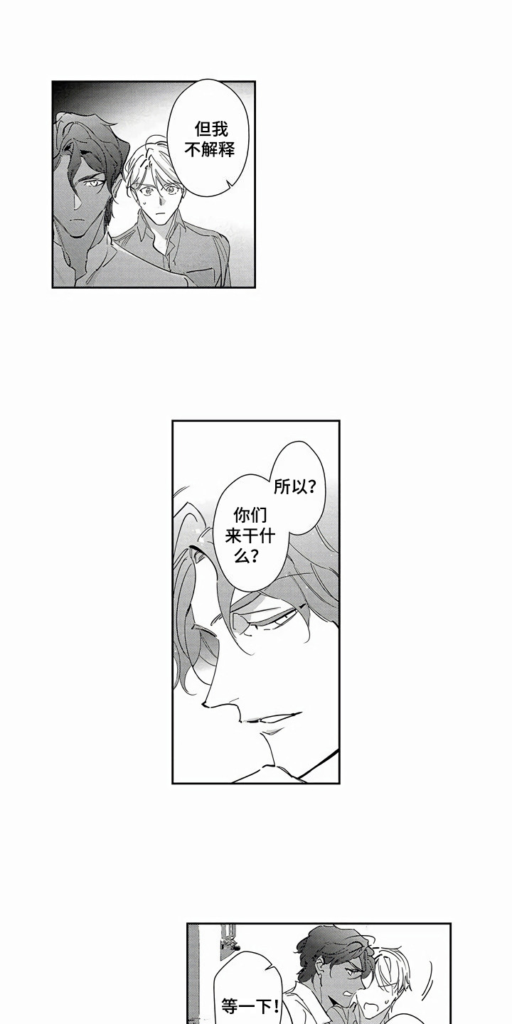 第24章：表明态度1