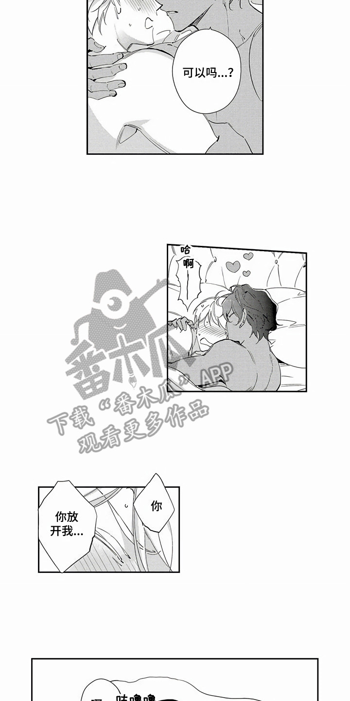 第12章：回府邸4