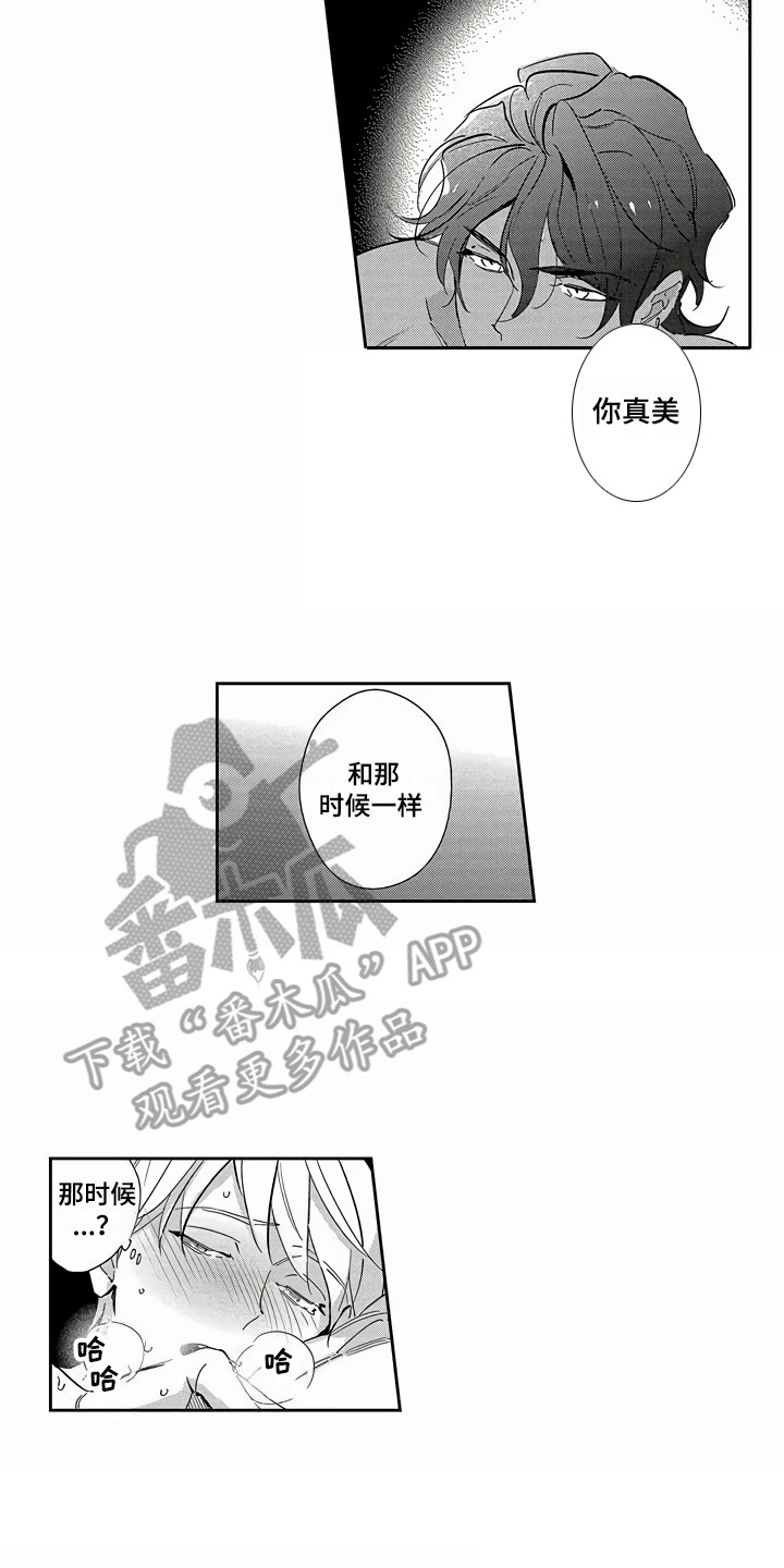 第25章：等不及了4