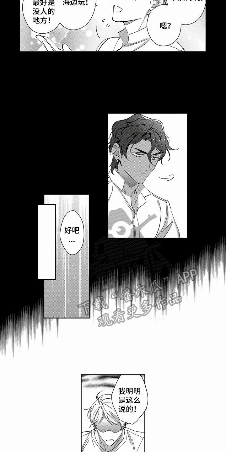 第27章：【番外】蜜月旅行4