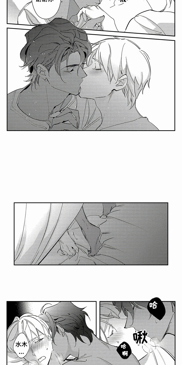 第25章：等不及了1