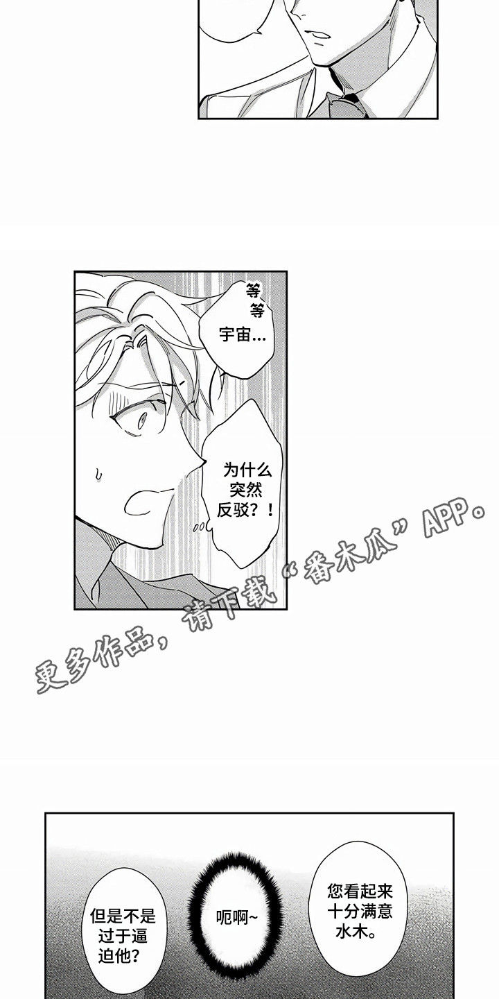 第18章：有话直说2