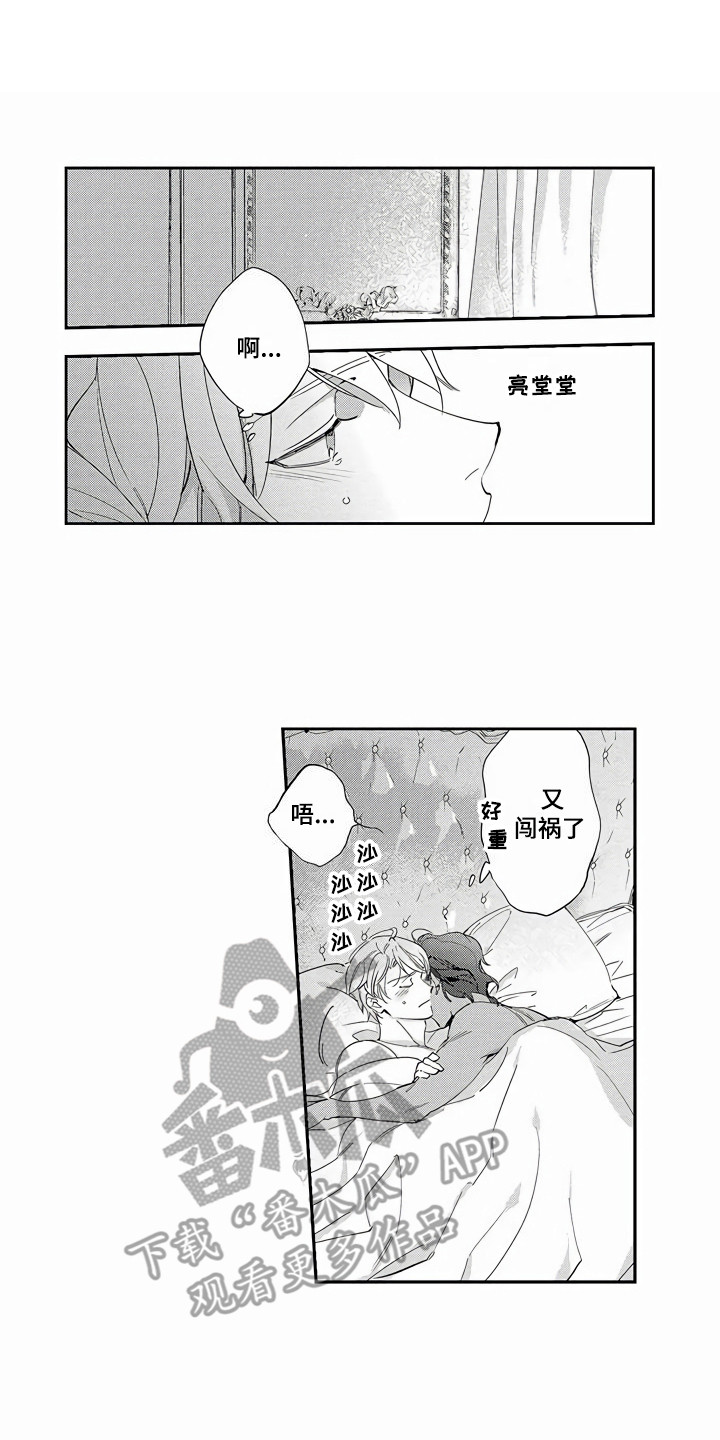 第12章：回府邸0