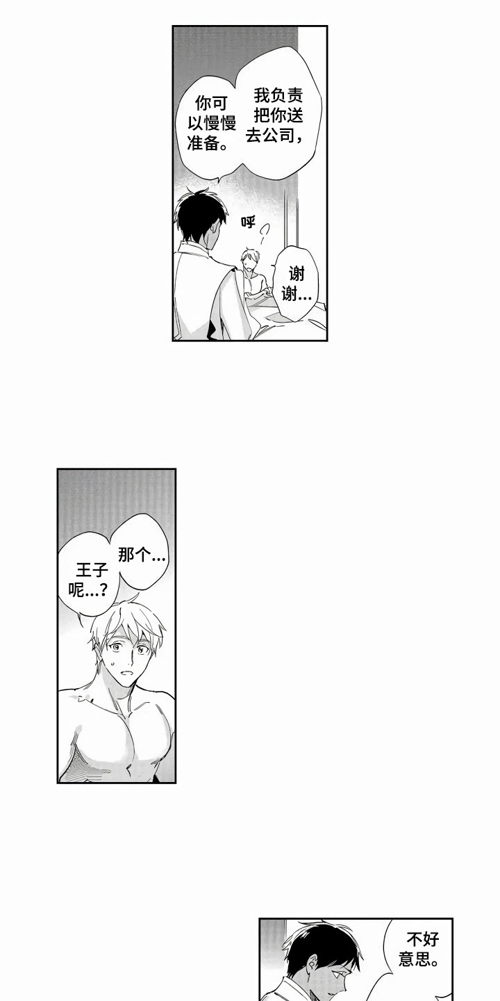 第5章：负责人3