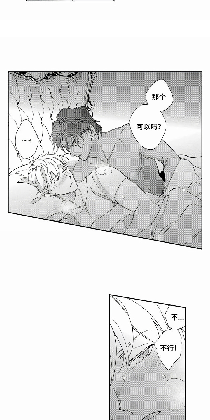 第11章：顺其自然3