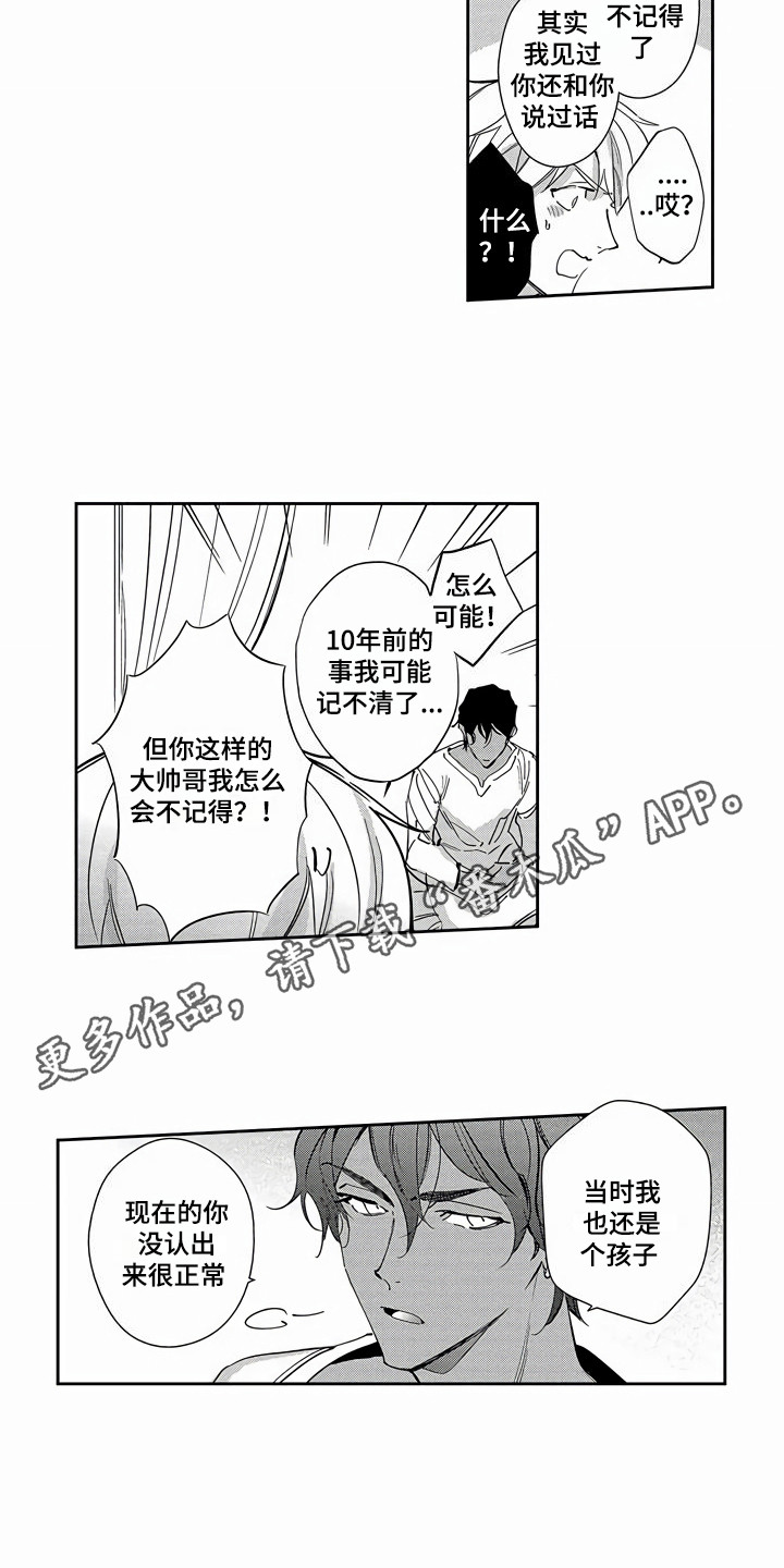 第26章：命运的巧合（完结）2