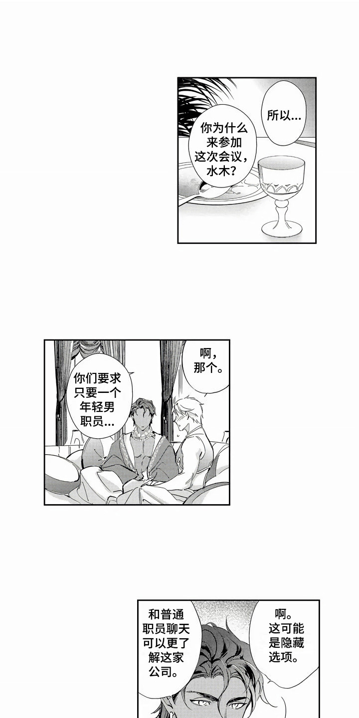 第3章：喜欢的类型0