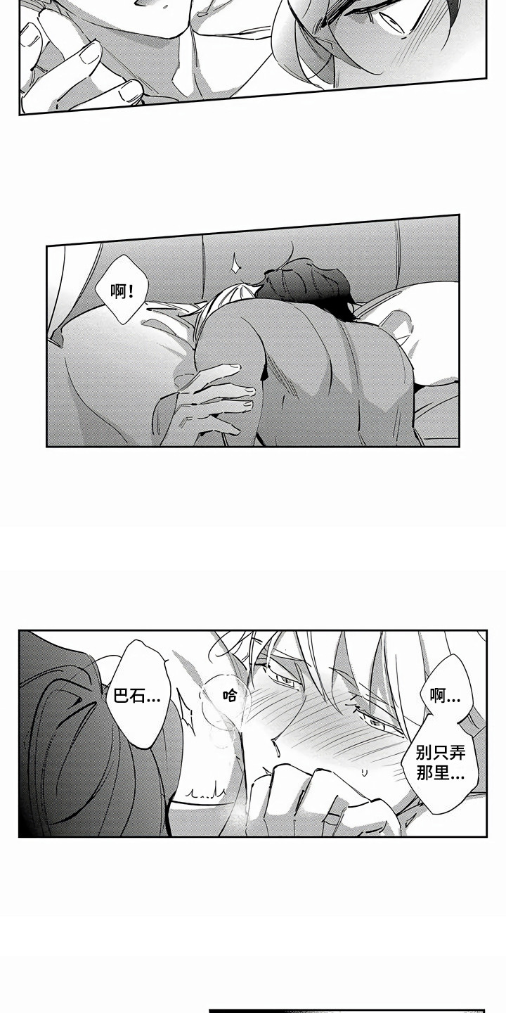 第25章：等不及了3