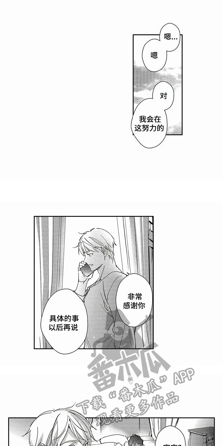 第26章：命运的巧合（完结）0