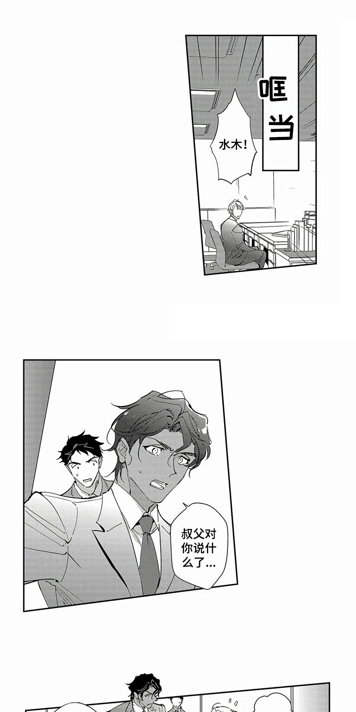 第21章：胡思乱想1