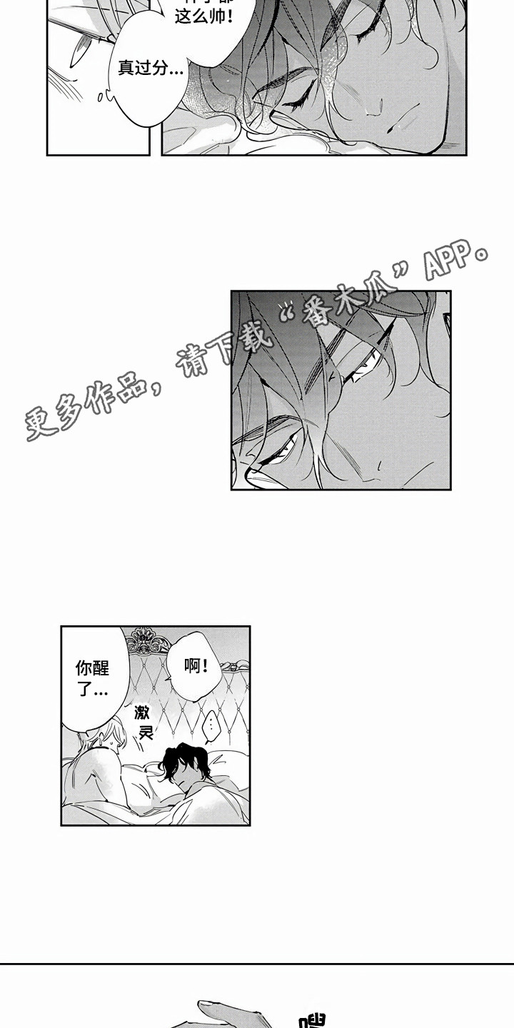 第12章：回府邸2