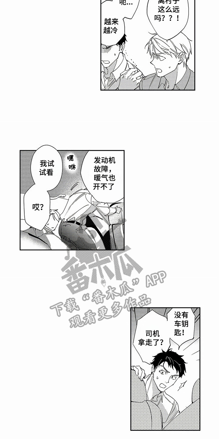 第22章：下马威4