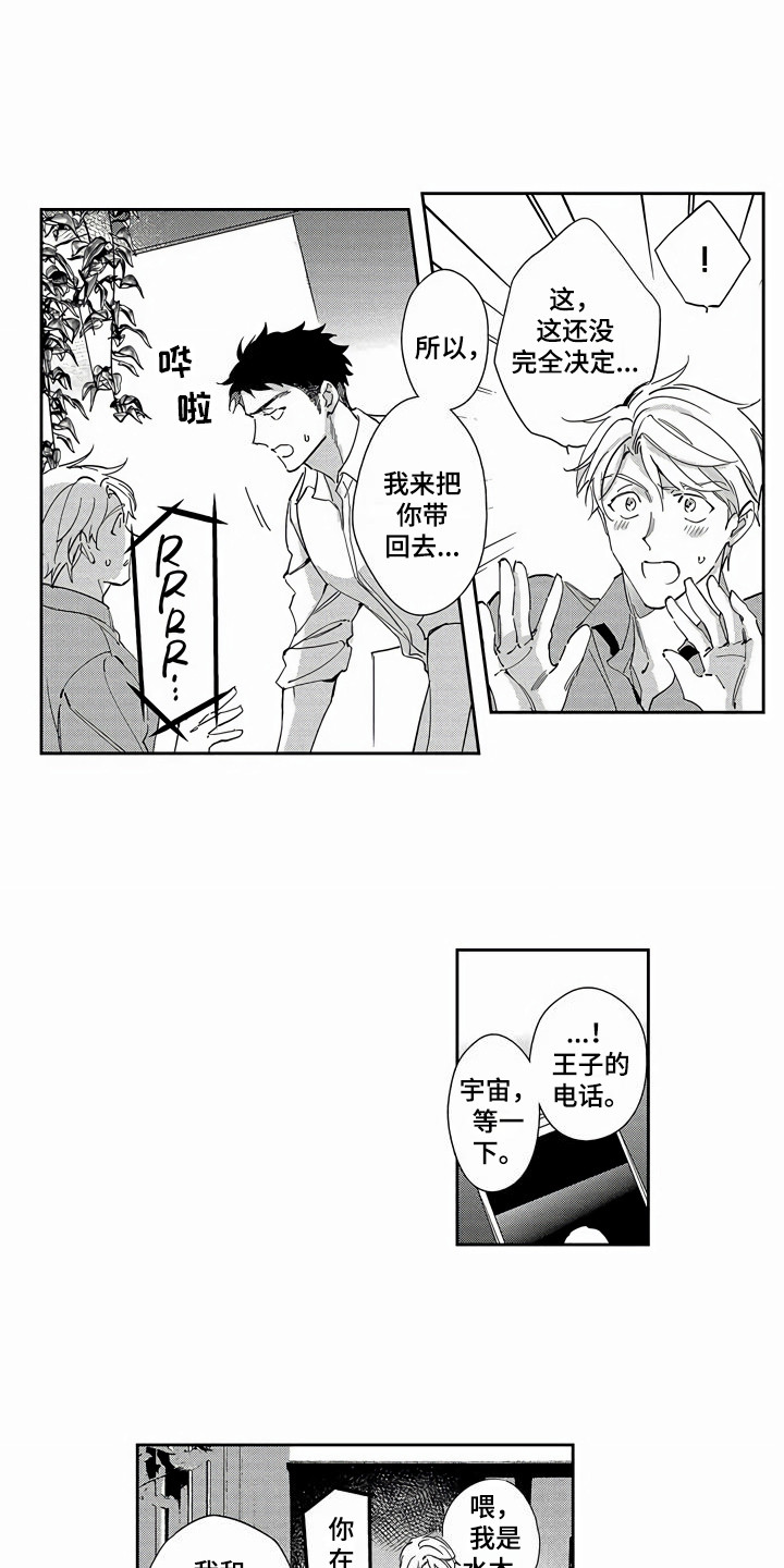 第17章：欢迎会1