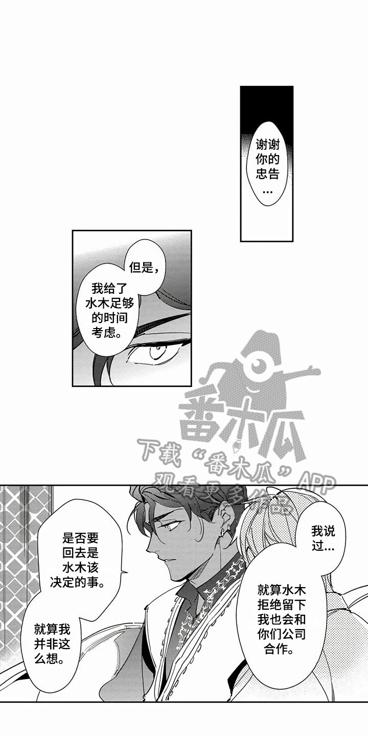 第18章：有话直说4