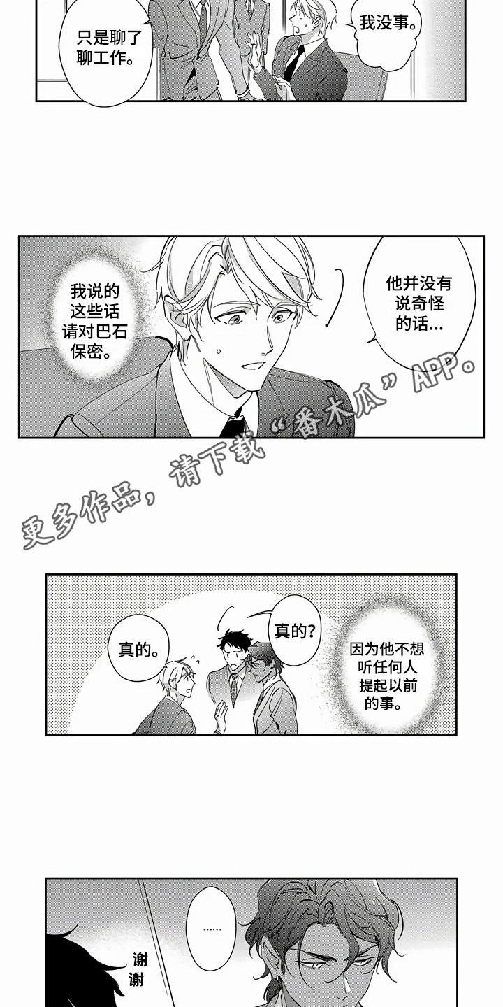 第21章：胡思乱想2