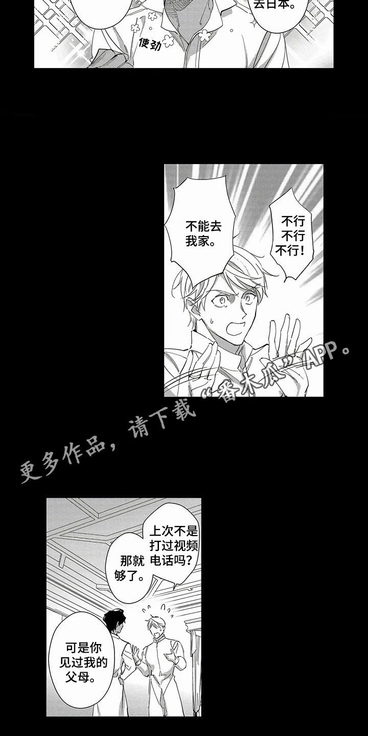 第27章：【番外】蜜月旅行2