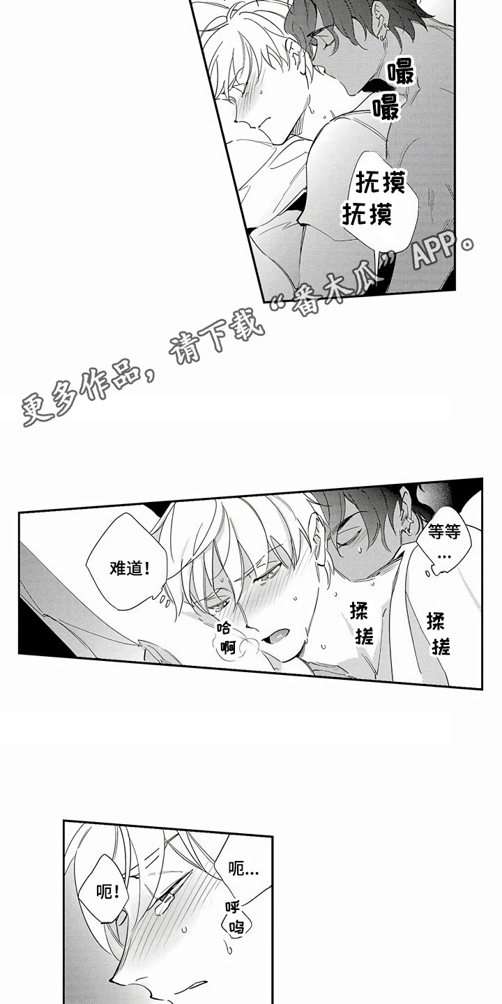 第11章：顺其自然2