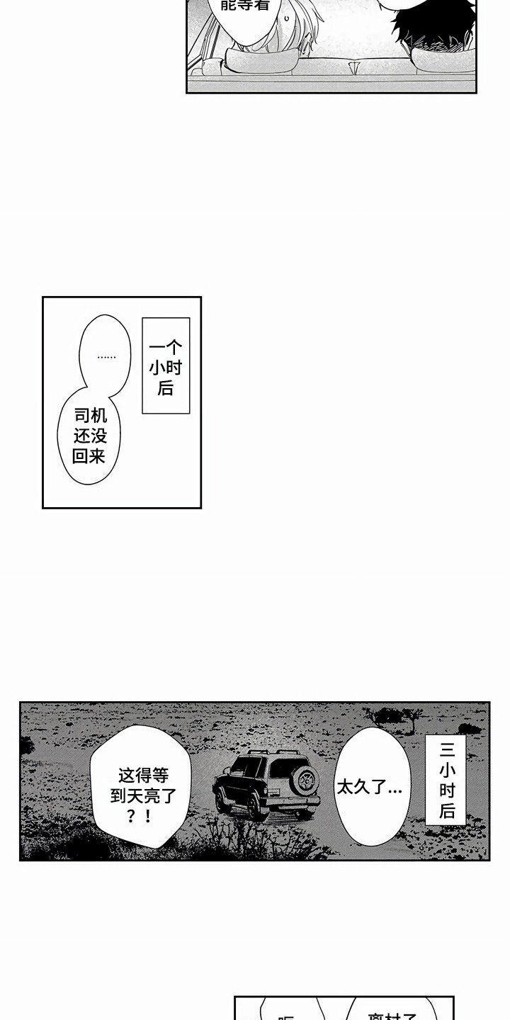 第22章：下马威3