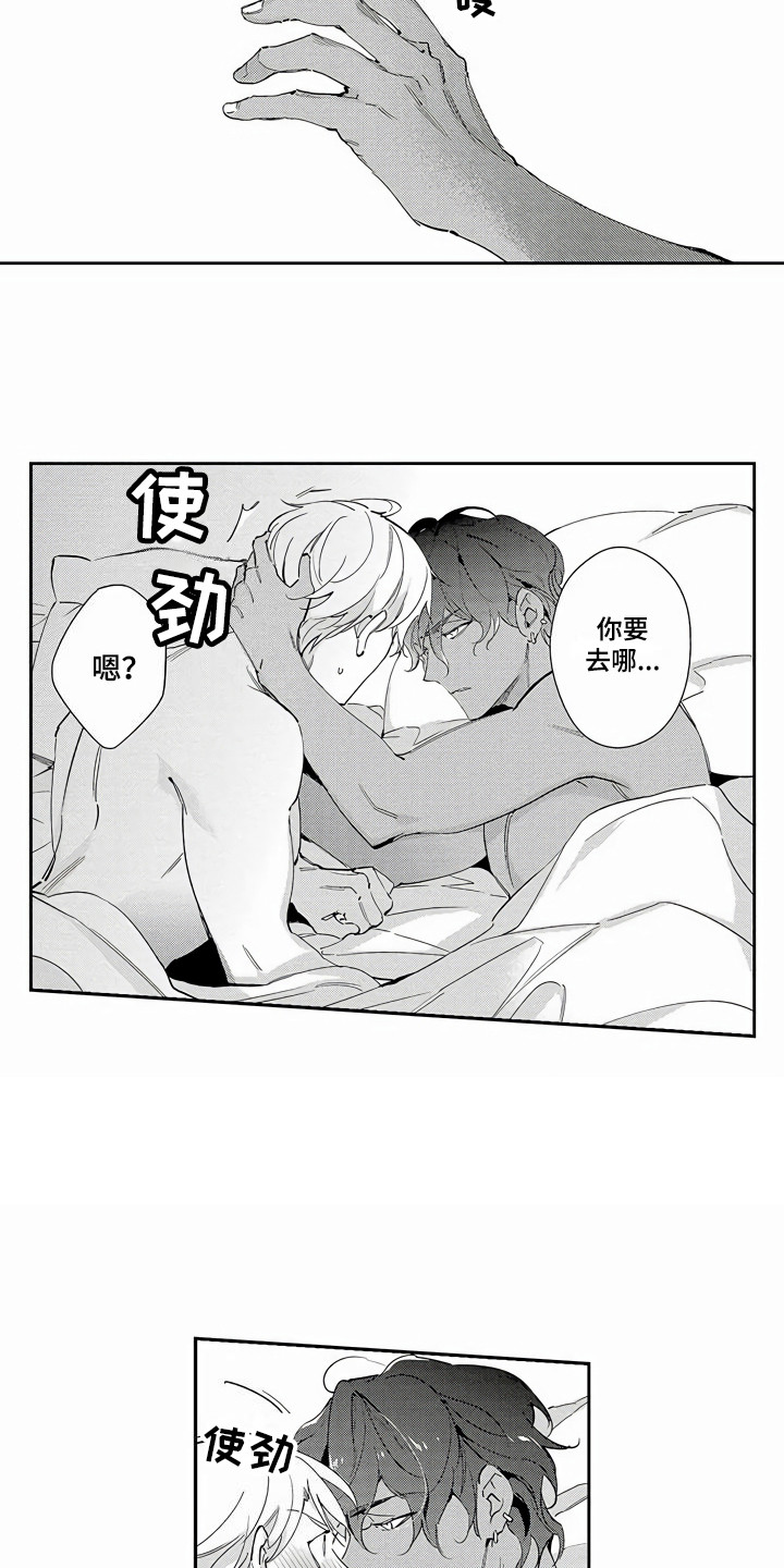 第12章：回府邸3