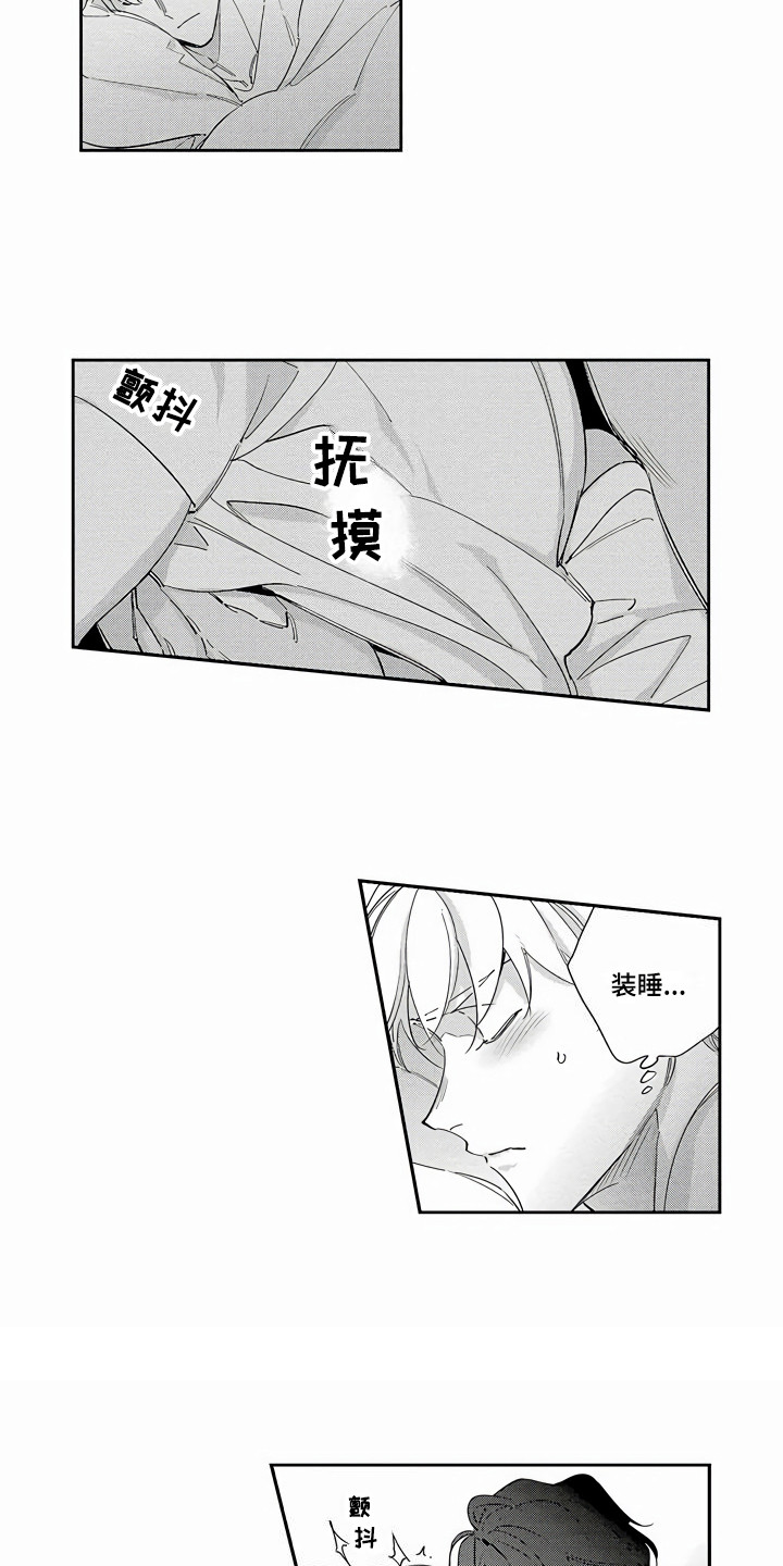 第11章：顺其自然1