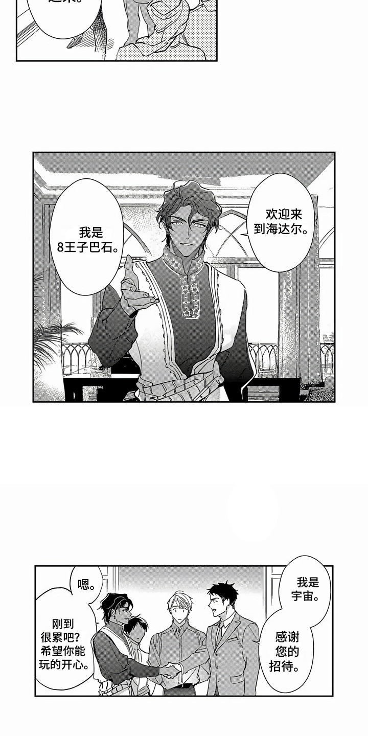 第17章：欢迎会3