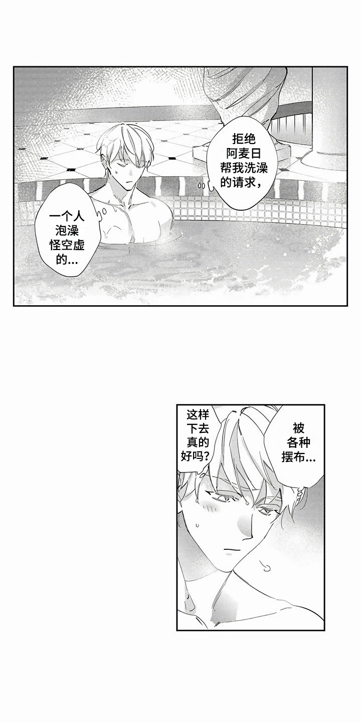 第14章：思绪万千2