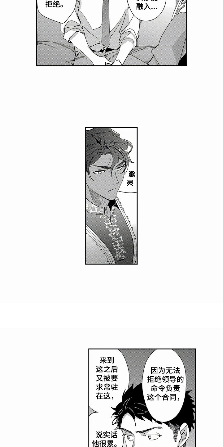 第18章：有话直说1