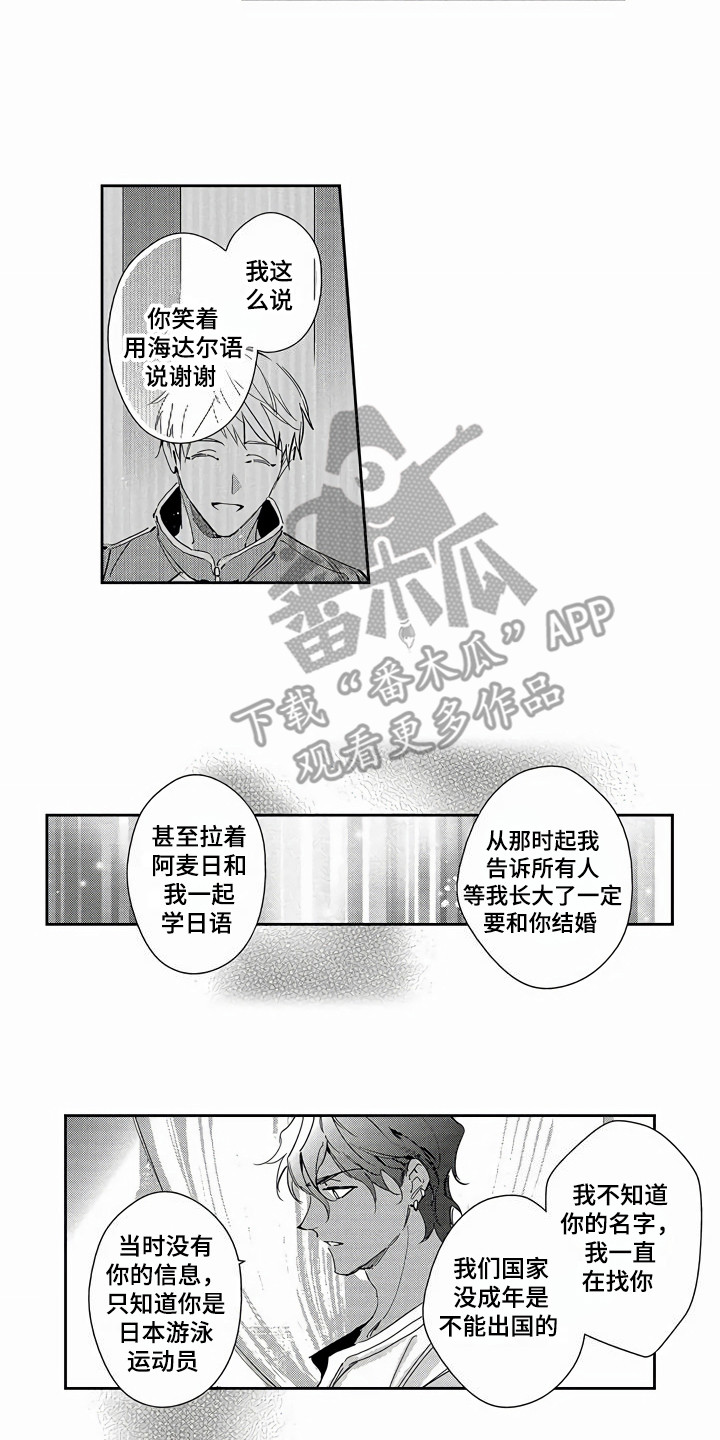 第26章：命运的巧合（完结）4