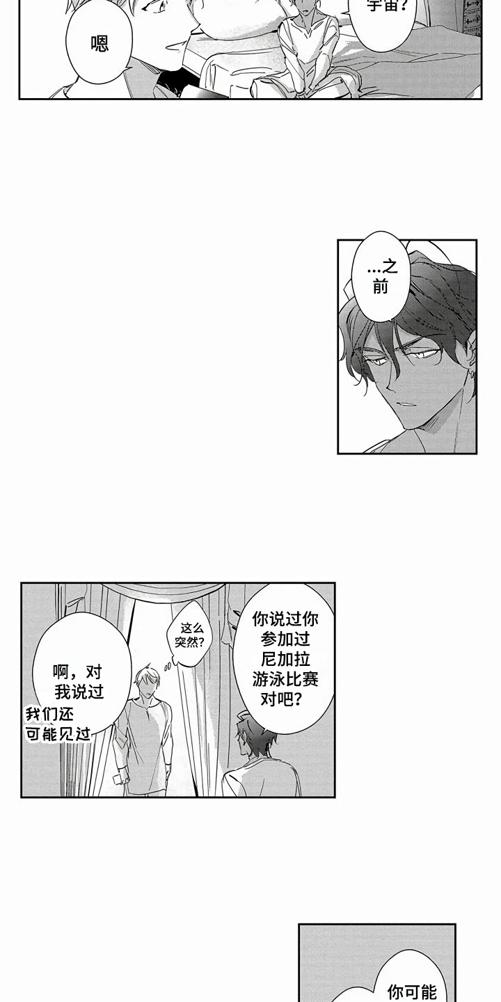 第26章：命运的巧合（完结）1