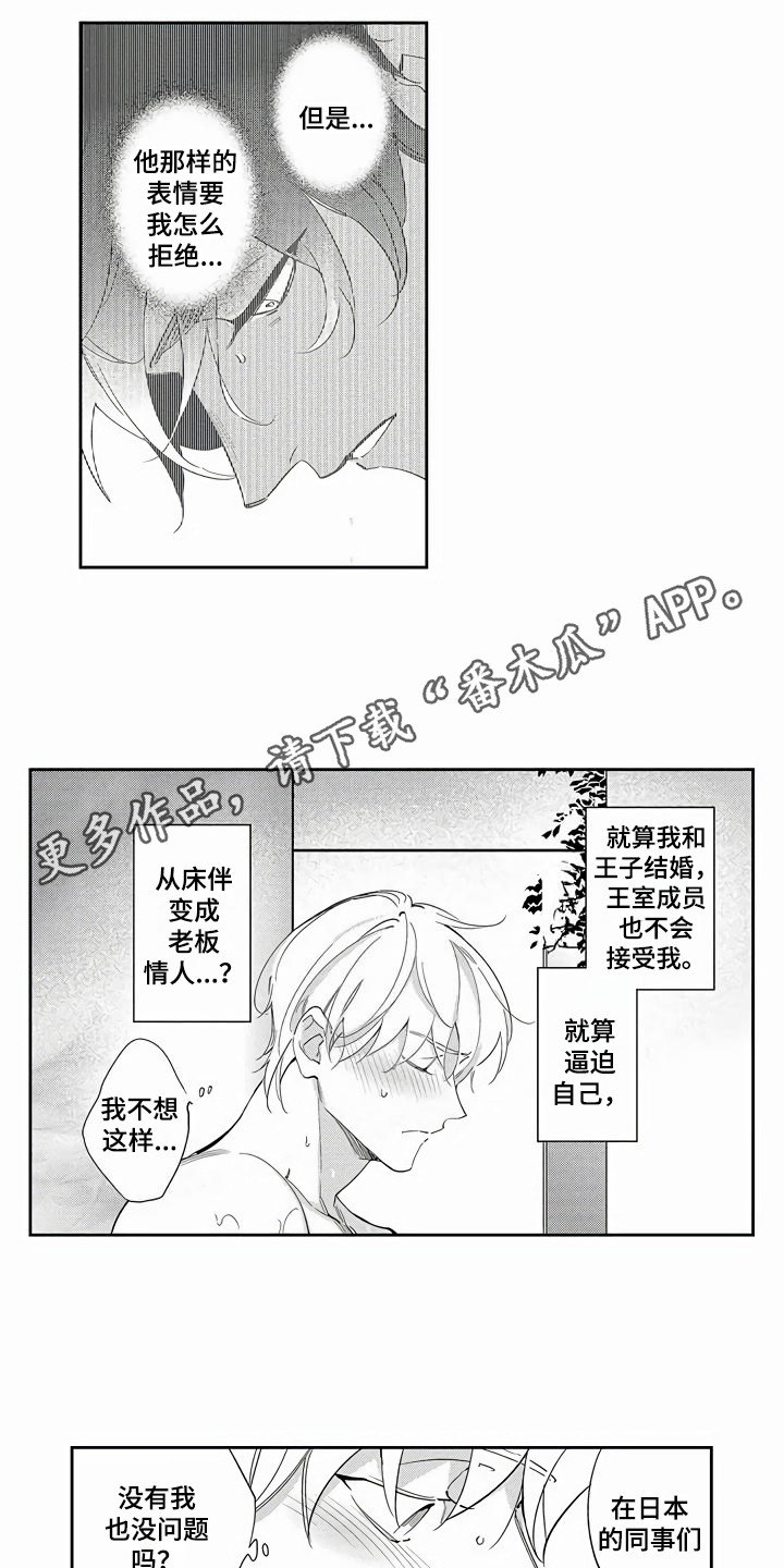 第14章：思绪万千3