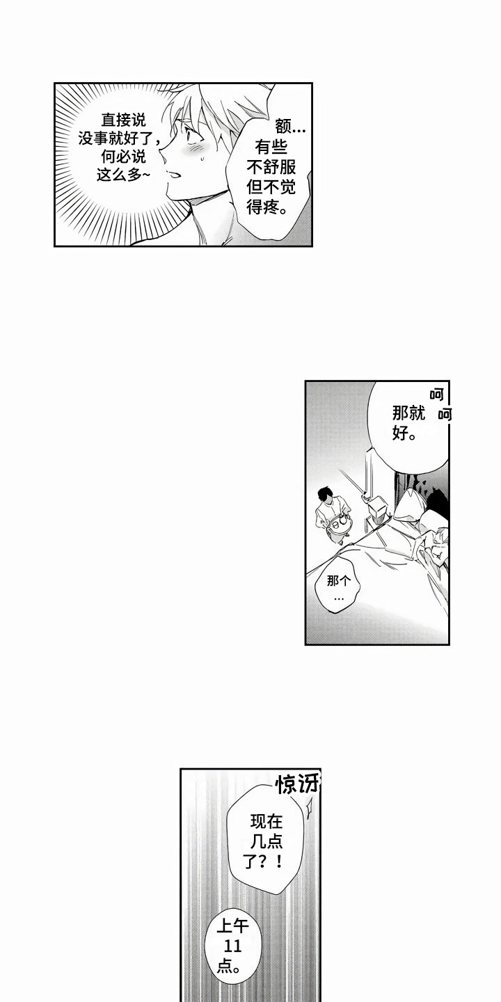 第5章：负责人1