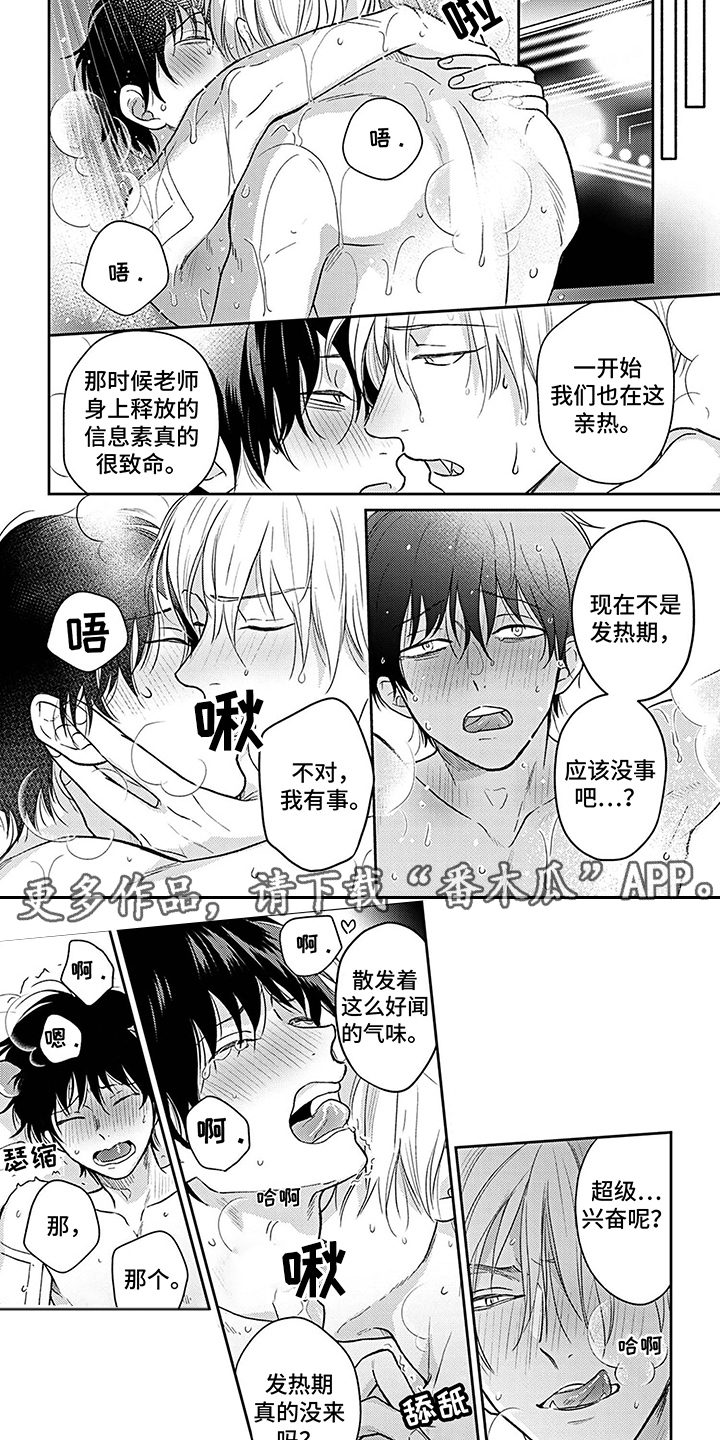 第18章：表白3