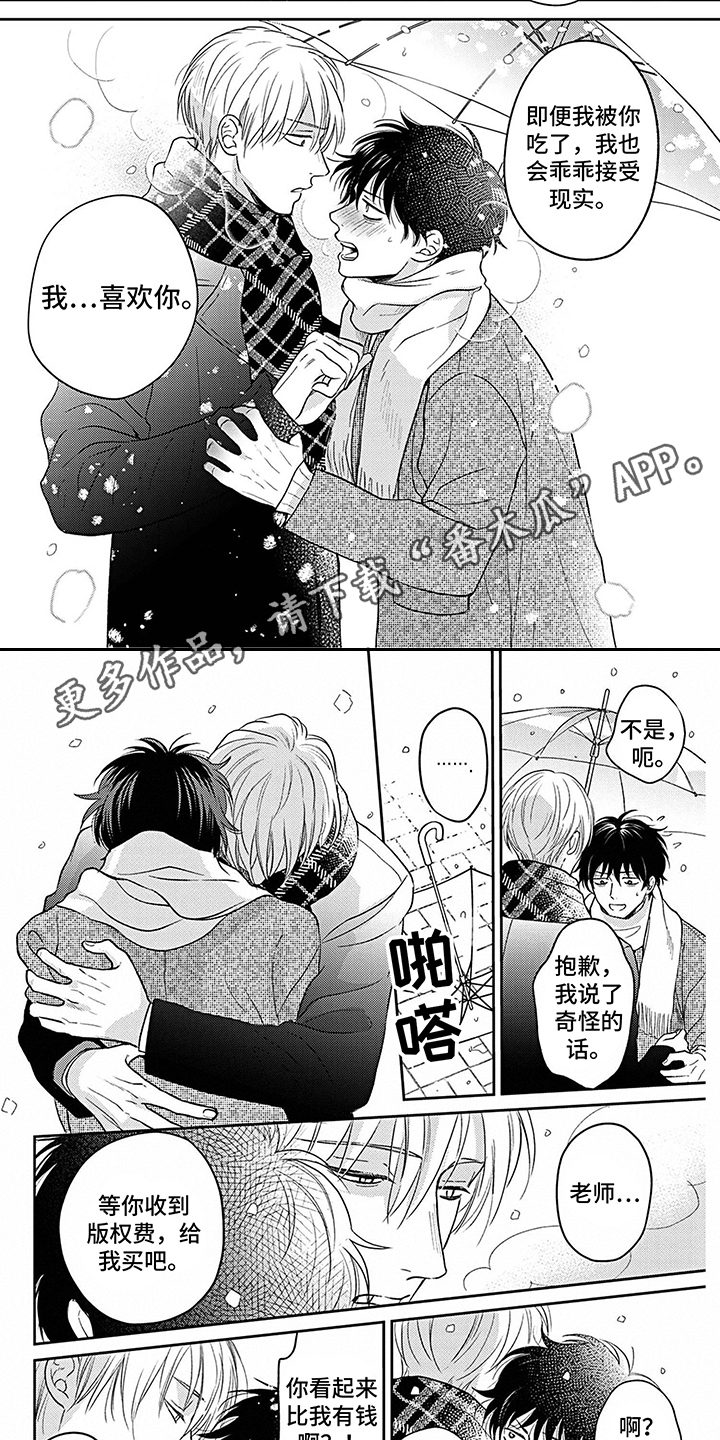 第18章：表白1