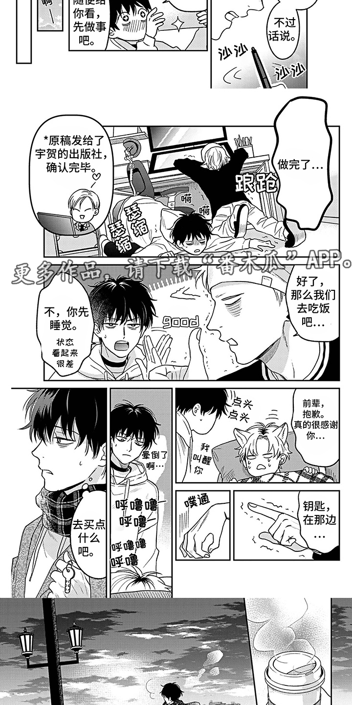 第11章：道歉1