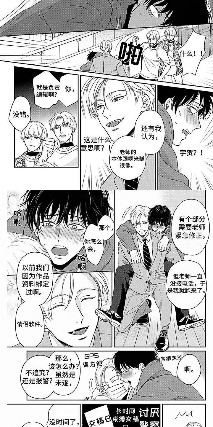 第3章：紧急处理1