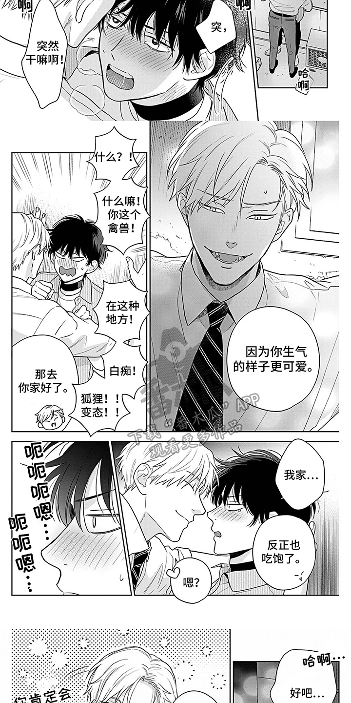 第24章：打招呼2